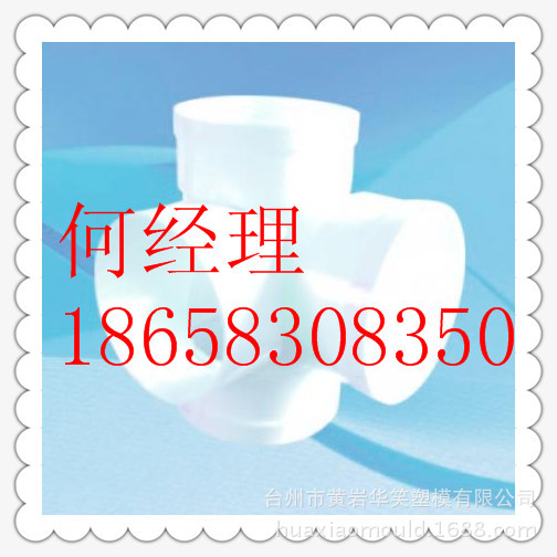 高質量模具成就一流水平產品！