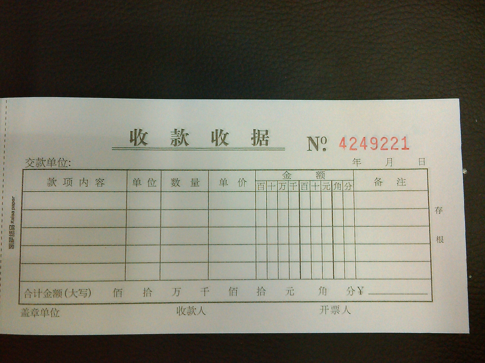 代理】青岛凯萨出品青蛙牌54k二联收款收据图