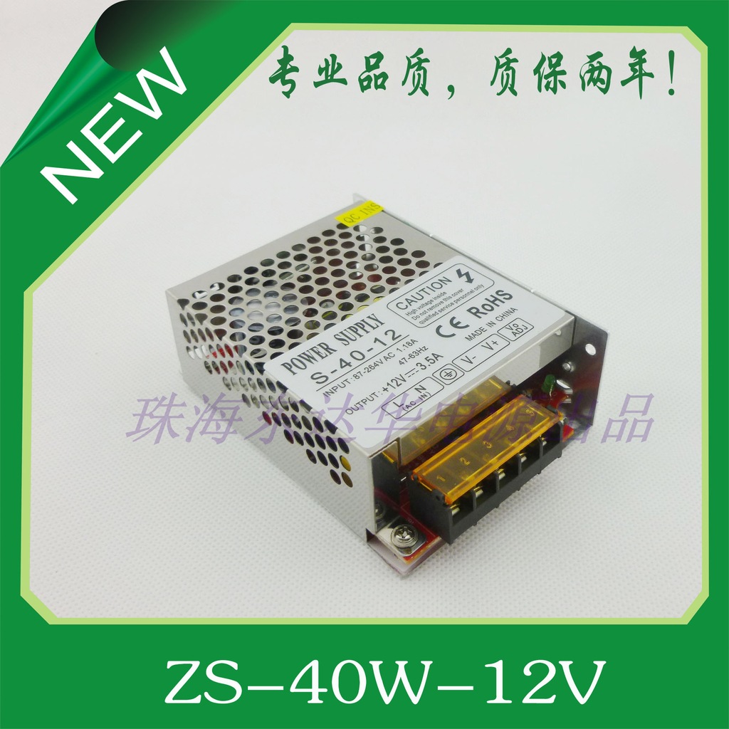 安防监控电源40W|室内铁壳电源