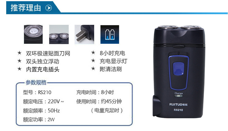 RS210內頁_01