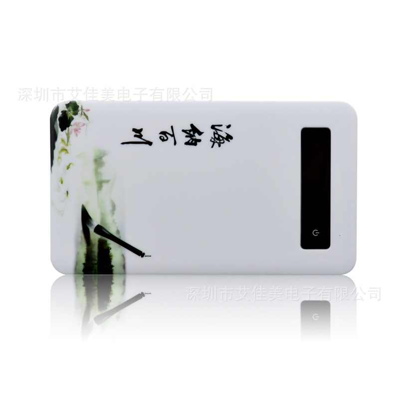 海纳百川超薄触摸移动电源