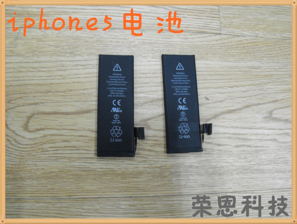 【iphone5G手机电池 原装电池 专用手机电池原