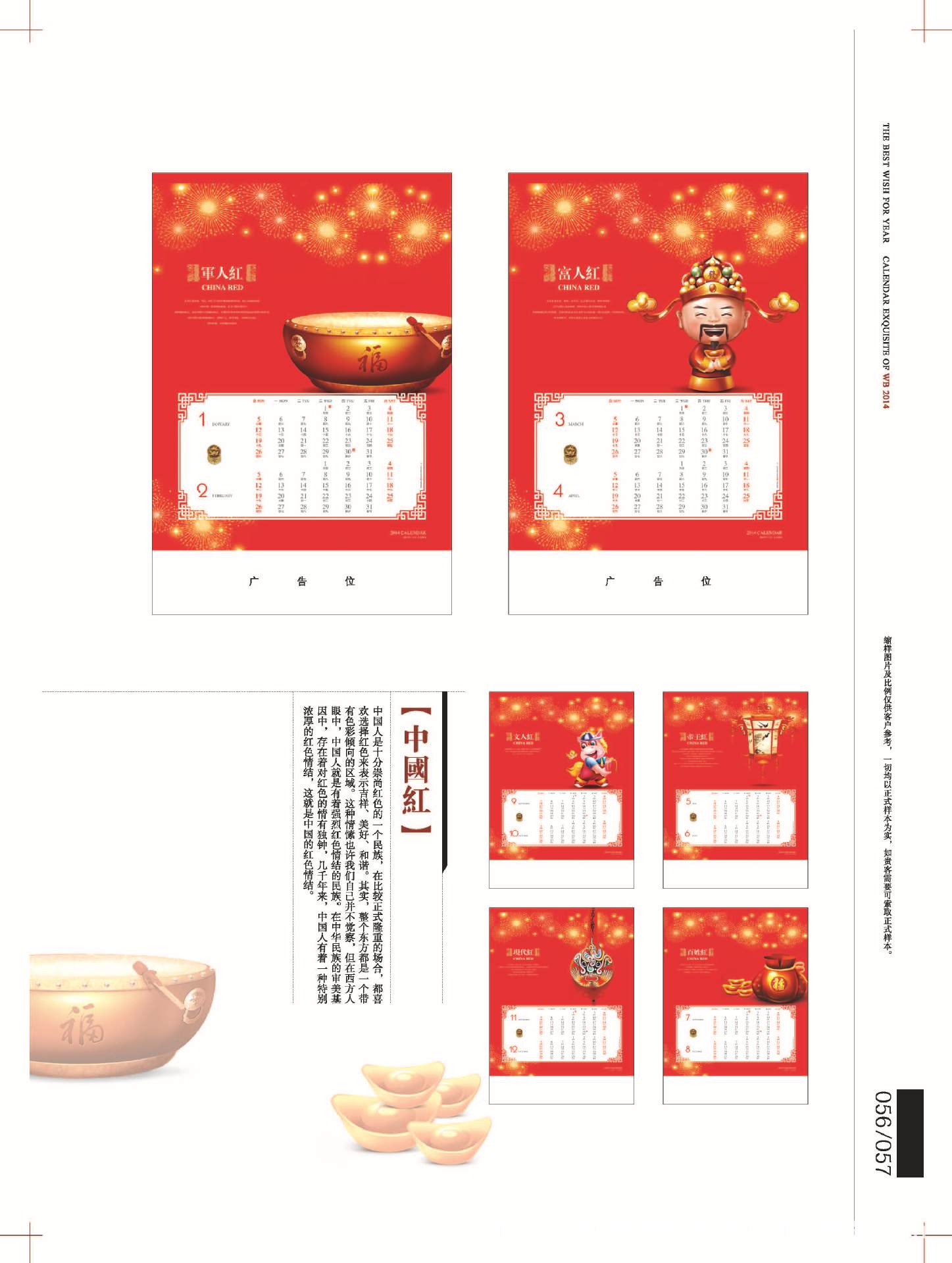 6-10挂历版式_页面_12