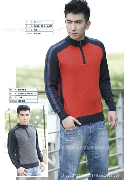 男式羊绒衫