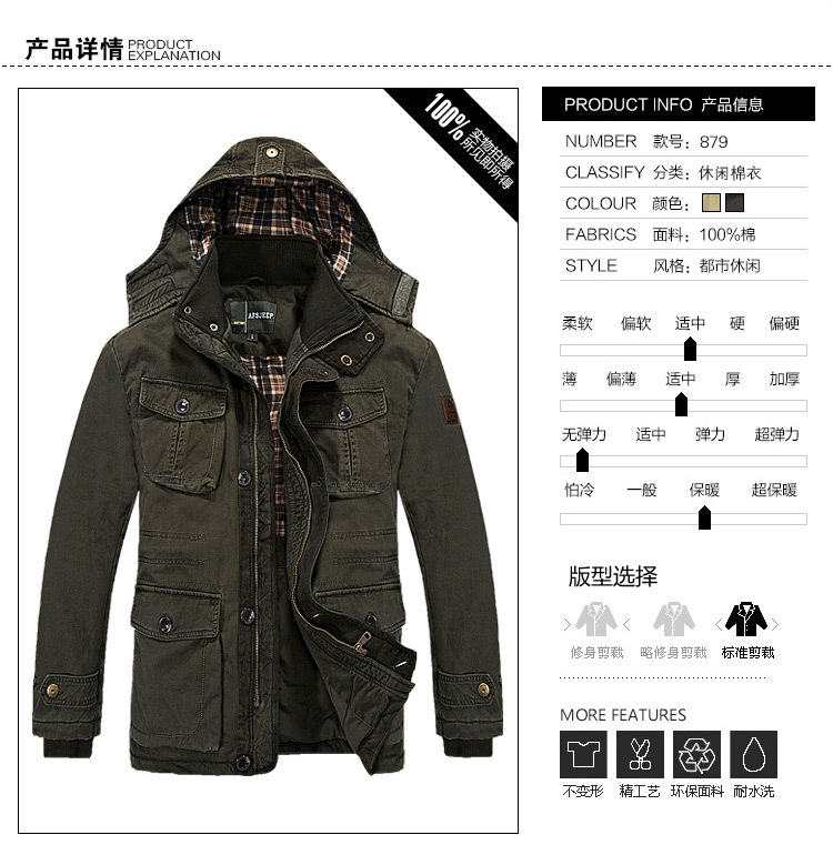 【秋冬AFS <em>Jeep</em>/<em>战地吉普棉衣</em> <em>男式棉衣</em> 加厚