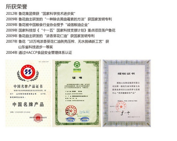 批發(fā)團(tuán)購(gòu)5L裝魯花5S壓榨一級(jí)花生油/魯花花生油鄭州總代理/