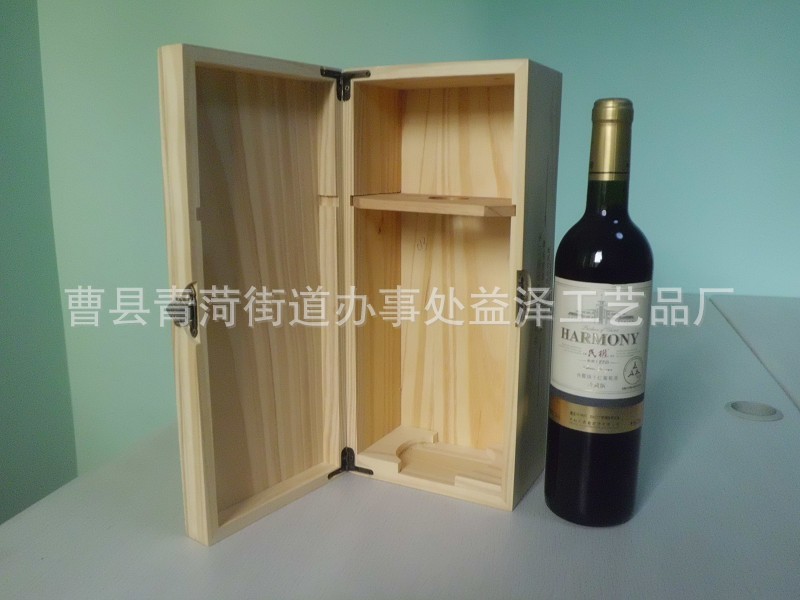 木質酒盒