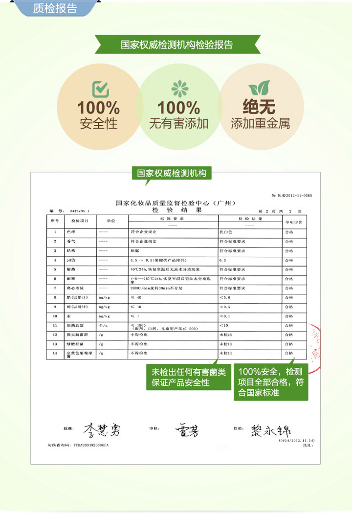 親潤孕婦護膚品產品通用信息