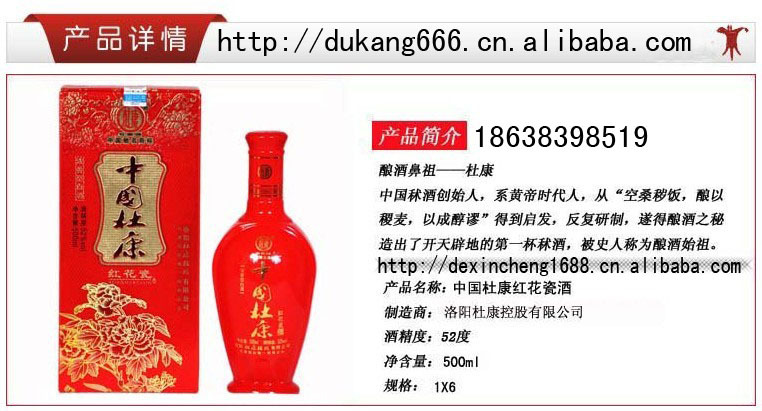 中国杜康酒,新品招商,42度52度河南名酒 杜康婚