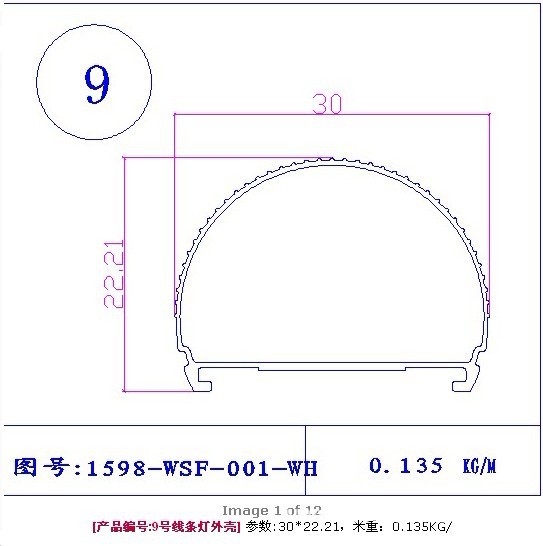 T5  T8灯管型材