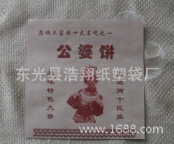 公婆饼袋