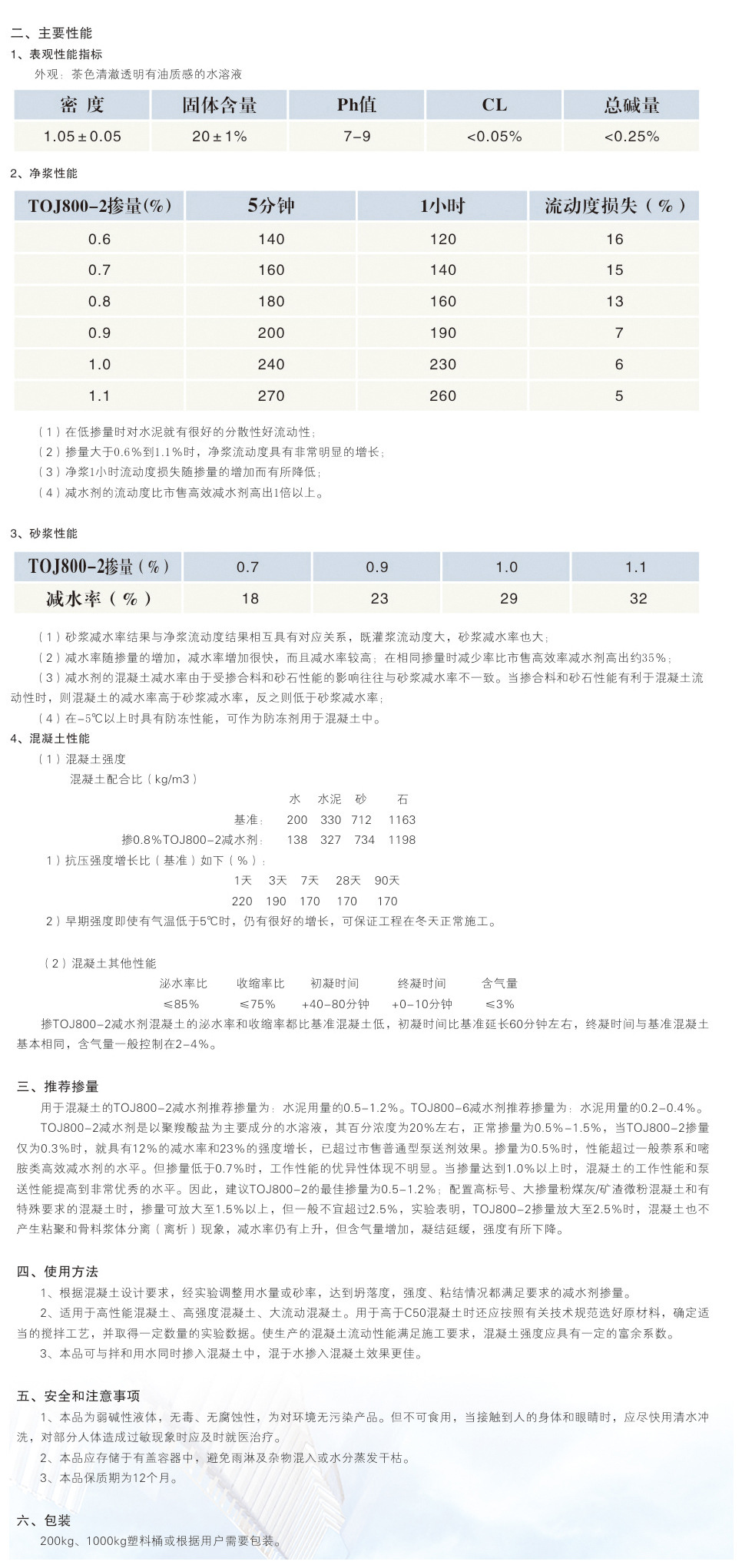 TOJ800-2