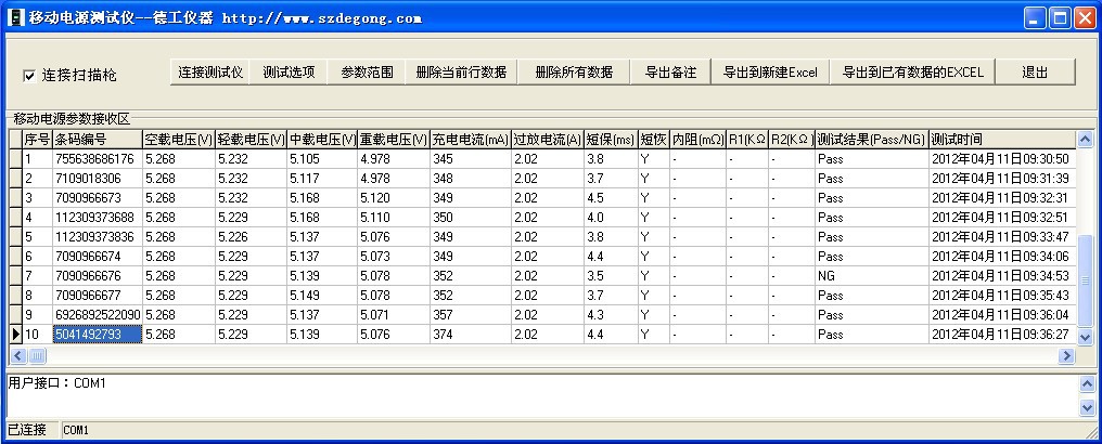 电脑软件界面