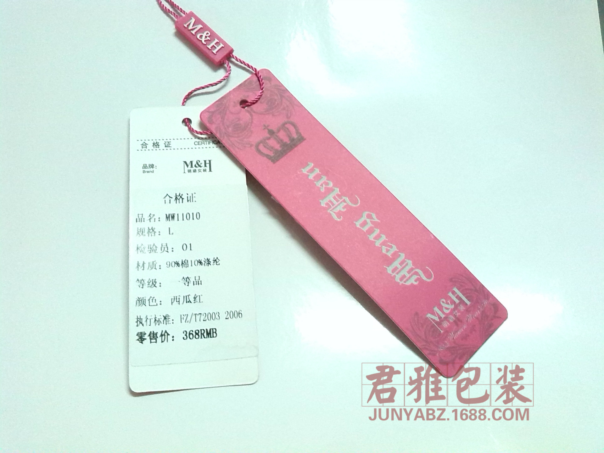 档服装吊牌 吊牌订做 配套吊牌 内衣吊牌 <em>睡衣</em>吊