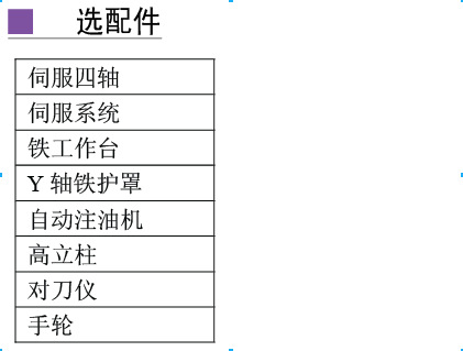 540精雕机    标配：一口价4.2万
