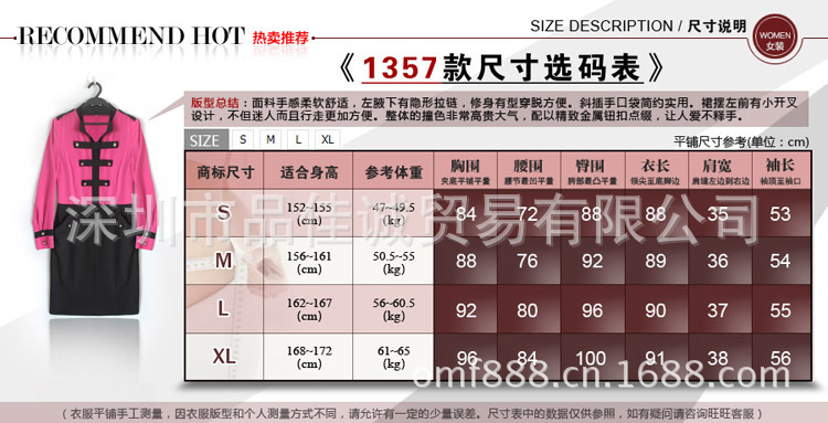 4尺寸參照