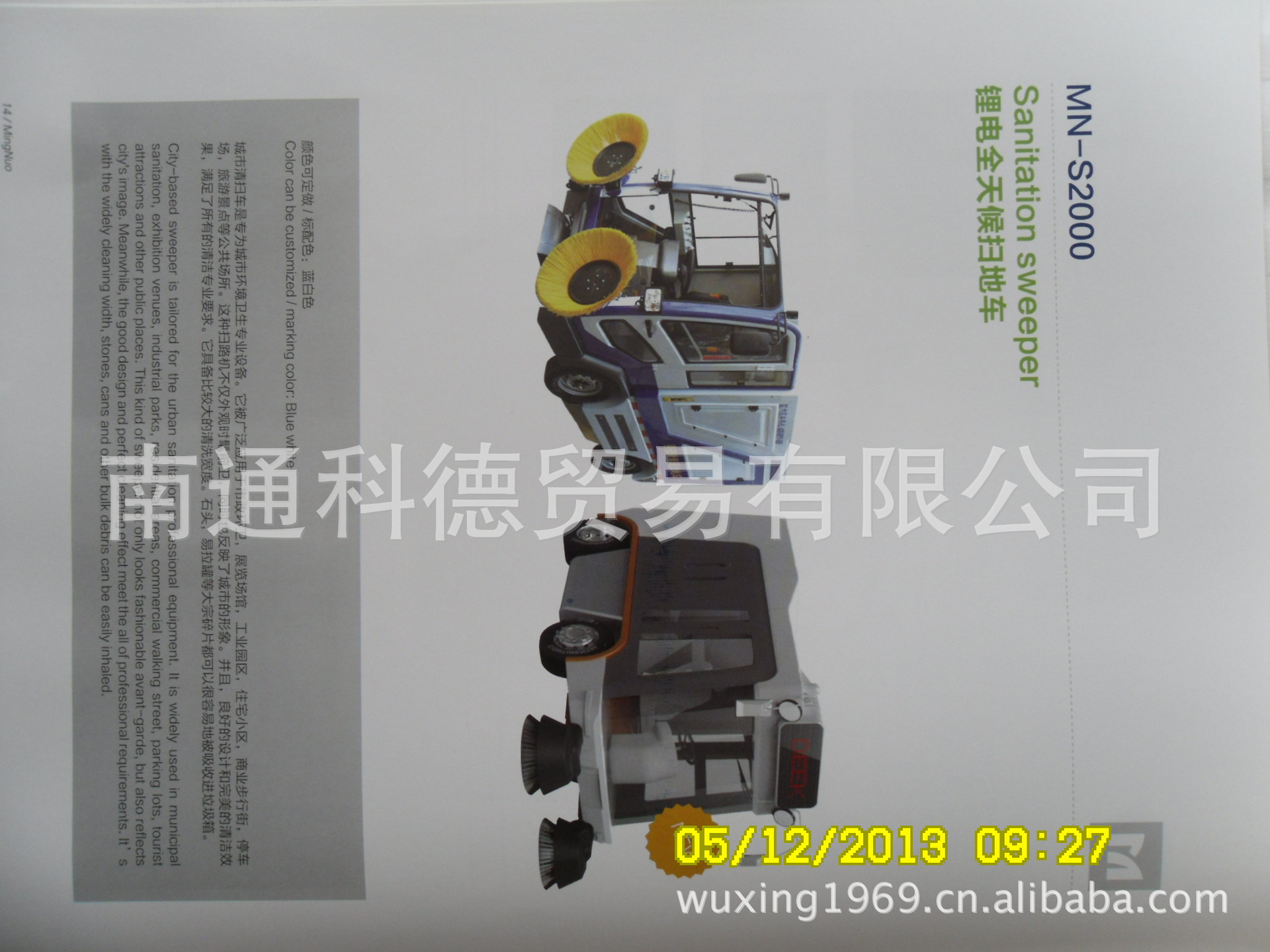 南通扫地车厂家051385337619供应洗地机