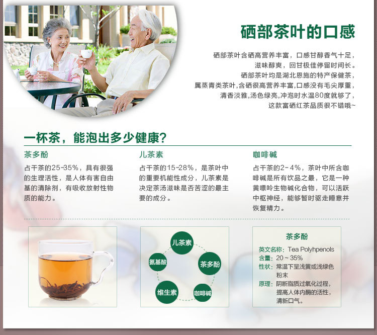 有机蒸青红茶茶叶<em>恩施</em>富硒茶 <em>女儿红</em> 硒妹子红