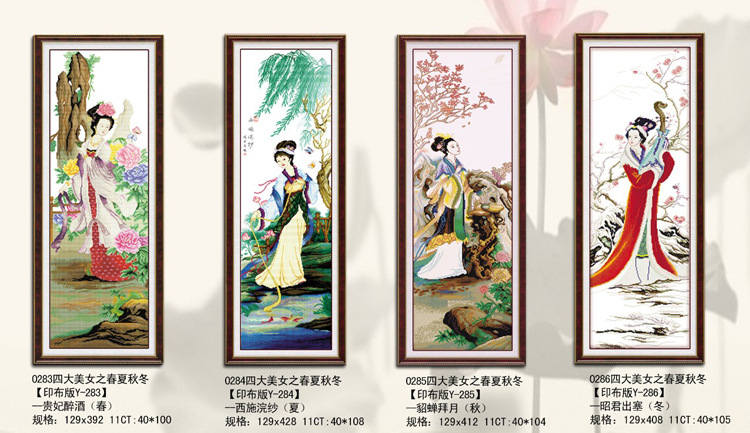 【十字绣厂家供应<em>古典</em>珍藏版<em>四大美女</em>高清精准