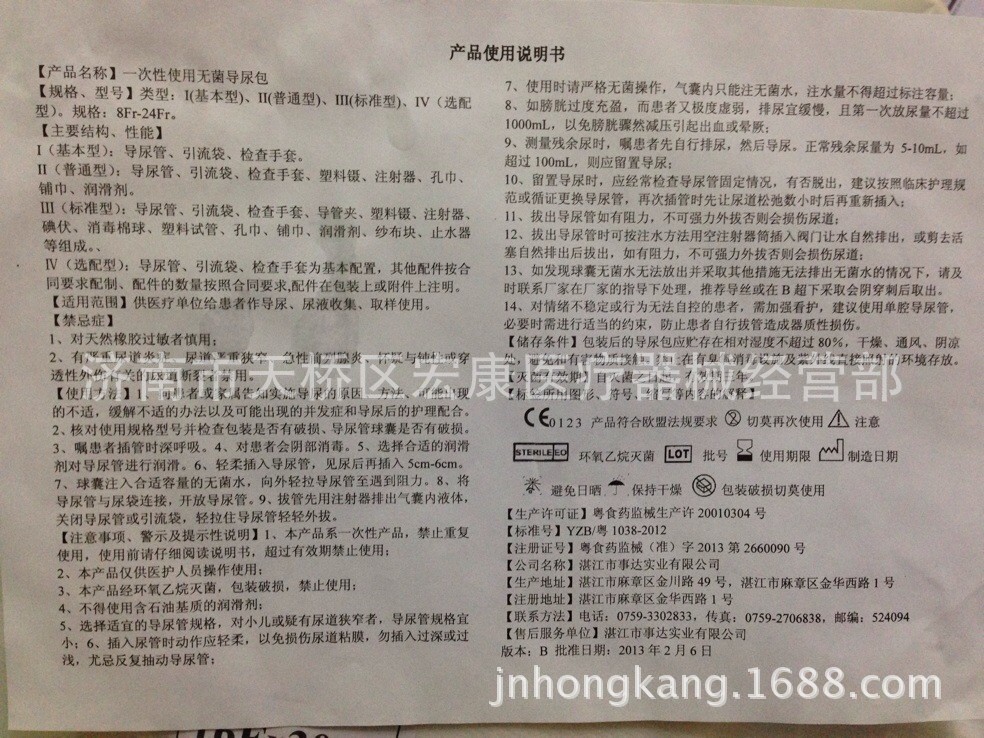 QQ圖片20131001180834