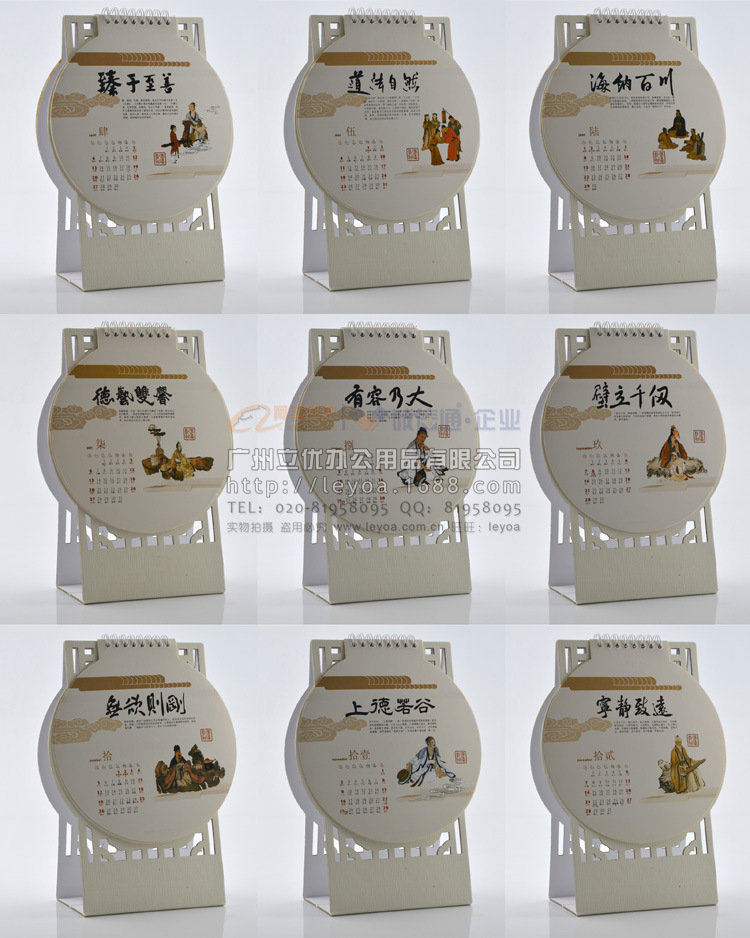 LYA14117透雕創意臺歷20B厚德