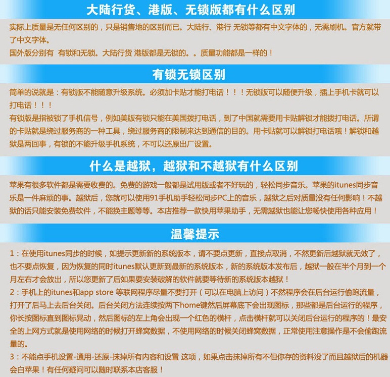 88行貨區別