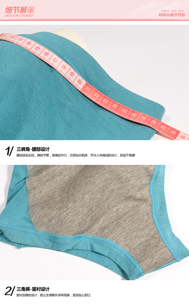正品<em>南极人内裤</em> 高腰女士生理期抗菌莫代尔内