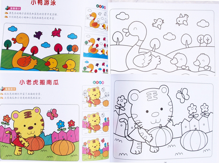 全套6本幼儿阶梯涂色幼儿绘画启蒙大全书全国***畅销的幼儿涂色书