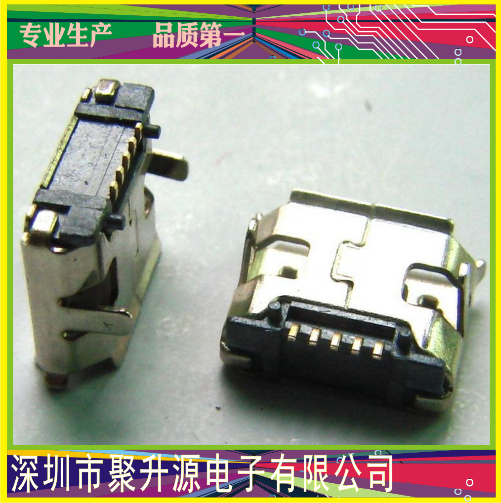 插板式MICRO USB 5PIN母座
