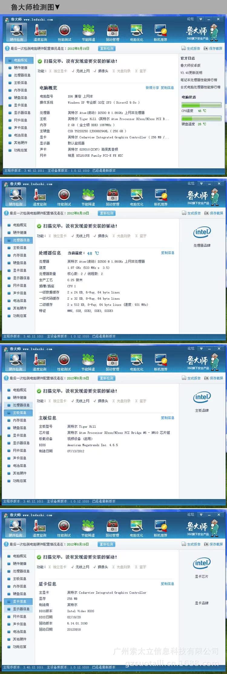 QQ图片20130517161514