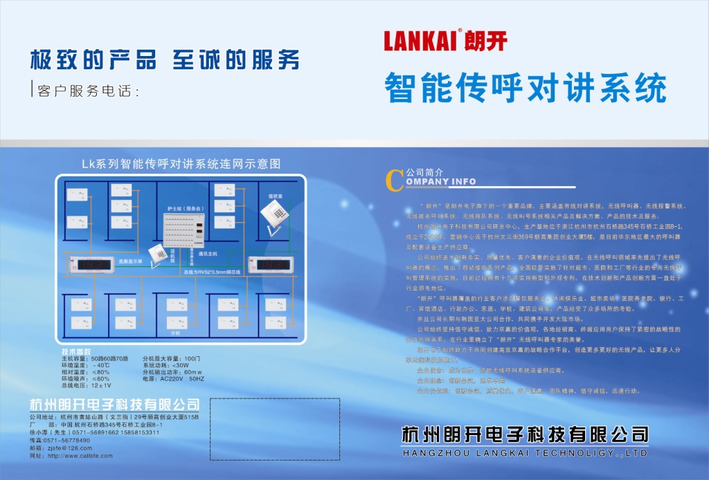 【厂家直销 医用走廊双面显示屏 医用呼叫系统