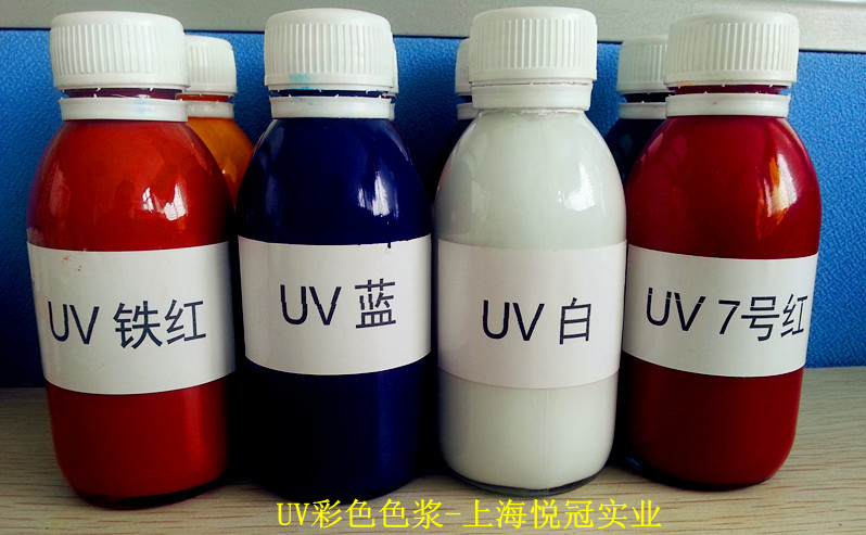 UV色漿-5
