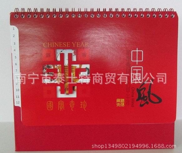 中國風