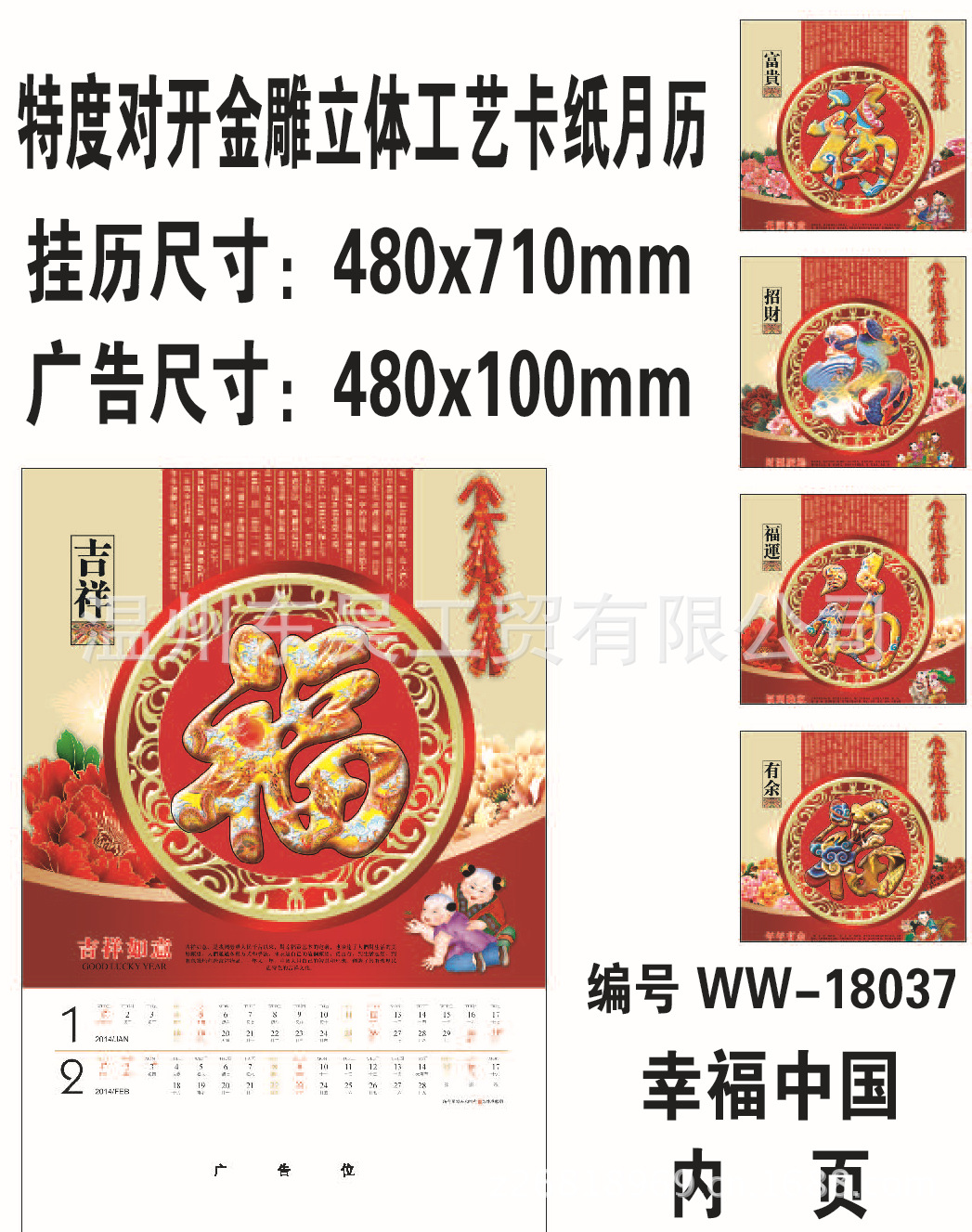 6-10掛歷版式_頁面_37-2