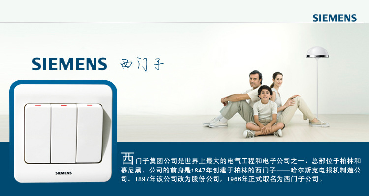 墙壁开关-西门子正品开关面板西门子开关面板