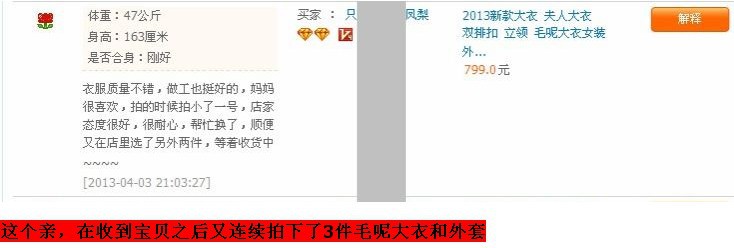 2013冬季正品新款<em>夫人</em>双排扣立领修身型女毛