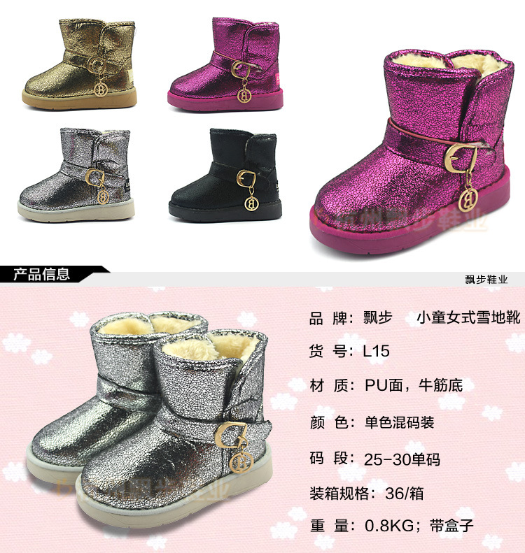15小童