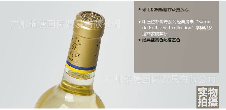传奇干白05