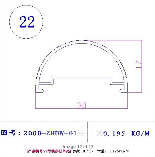 T5  T8灯管型材