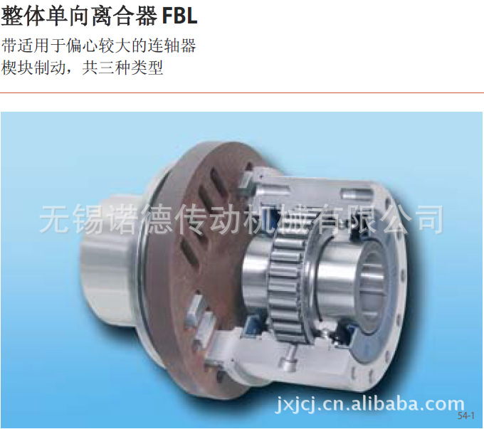 德国Ringspann FBL型 带联轴器楔块式单向离合器