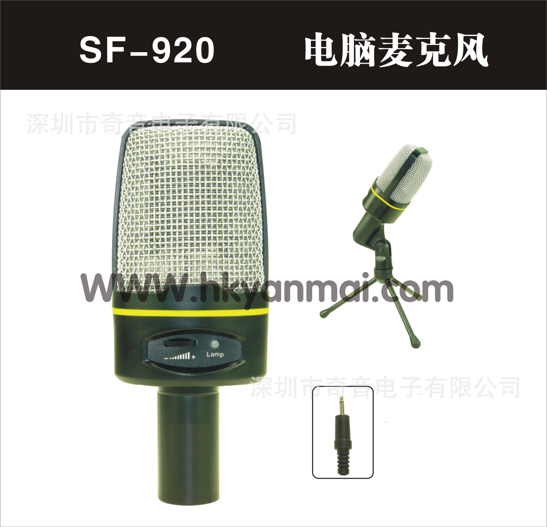 SF-920(d)