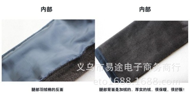 羽絨褲