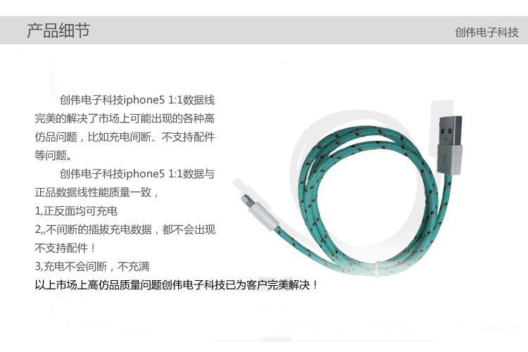 电脑连接线-苹果手机数据线 苹果5数据线 IPAD