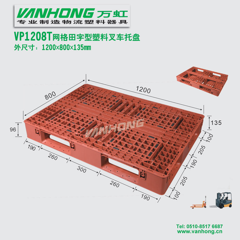 VP1208T网格田字型塑料托盘