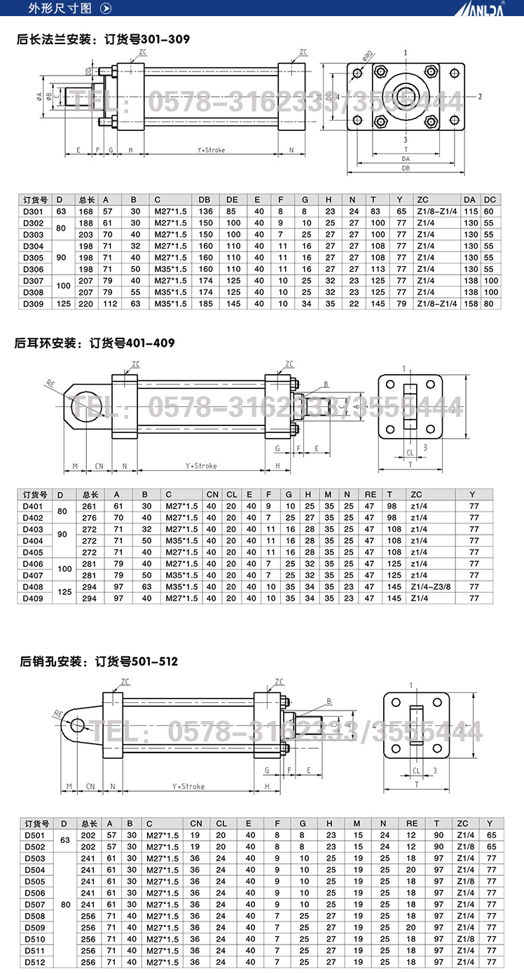 外形尺寸图