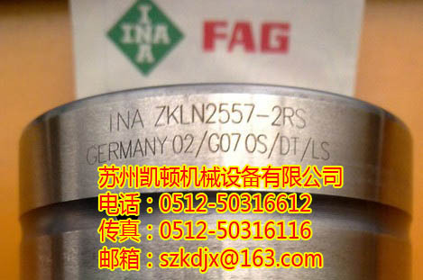 ZKLN2557-2RS内