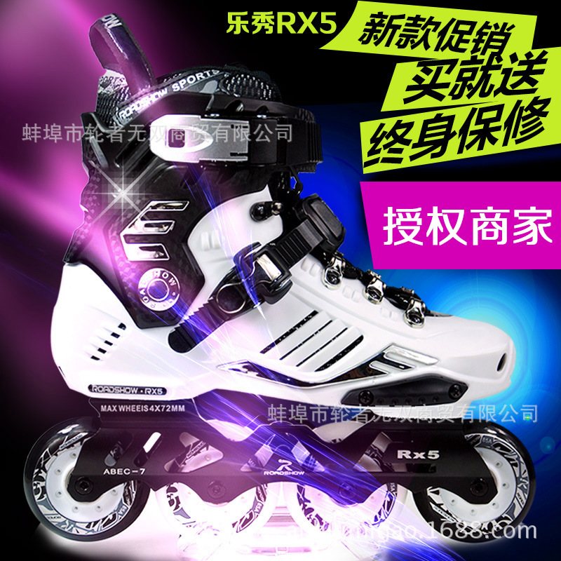 13款乐秀RX5轮滑鞋溜冰鞋直排轮成人男女旱