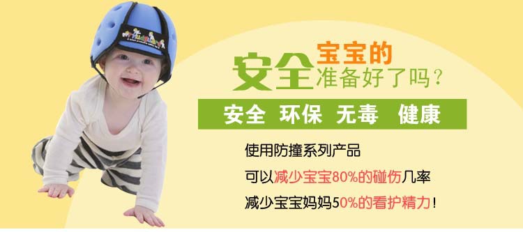 防撞条1