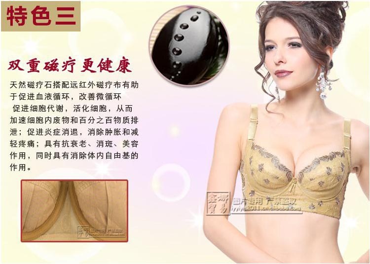 【负离子远红外线<em>文胸厂家</em>调整型内衣<em>批发</em>收副