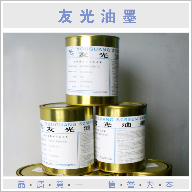 供应PP透明油墨,光油,丝印油..